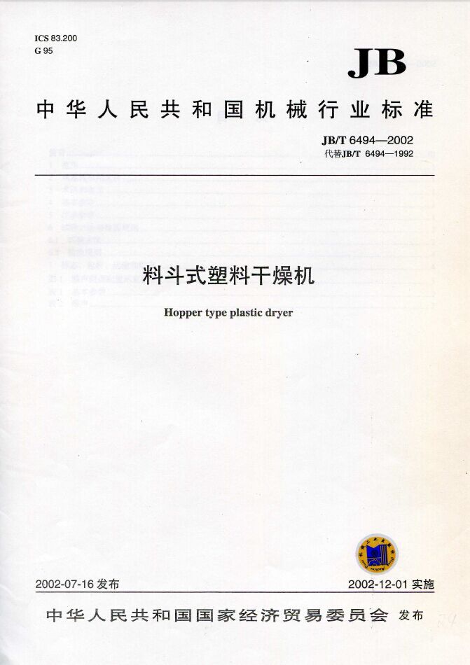 荣誉资质1